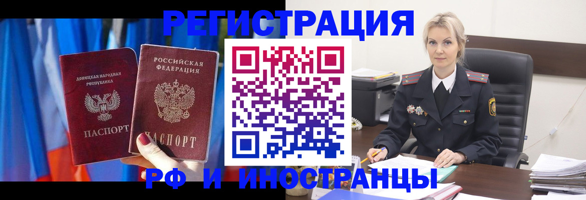временная регистрация в квартире в России