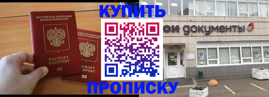 миграционный учет в России