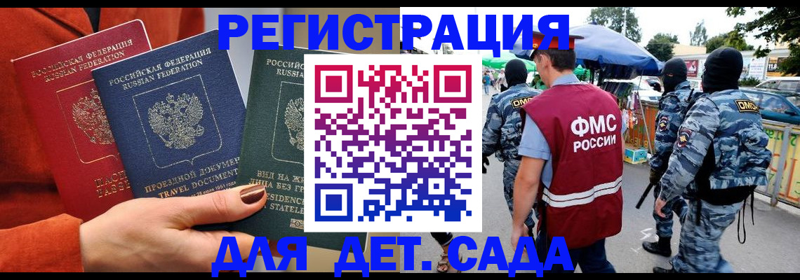 временная регистрация гарантия в России